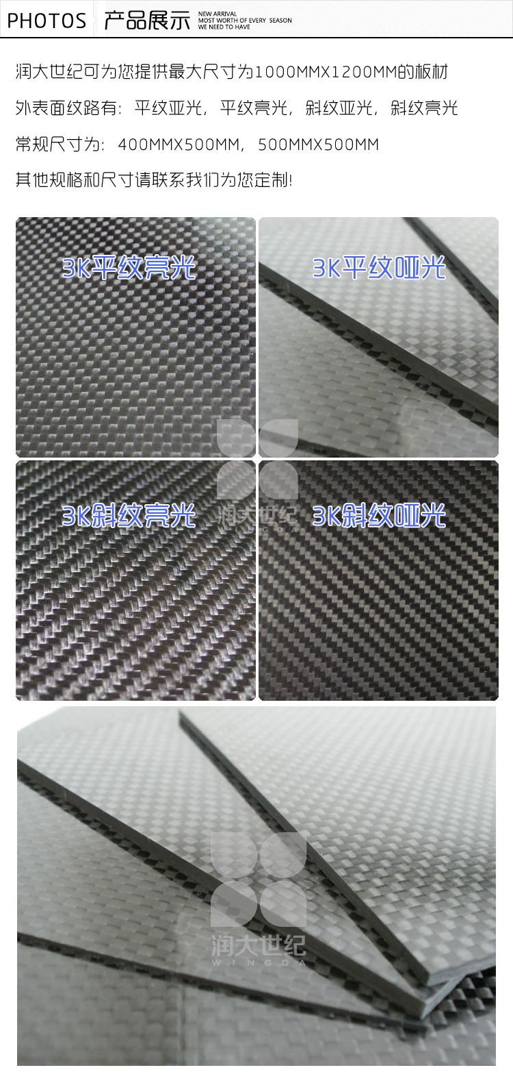 2mm斜紋亮光碳纖維板，碳素纖維板材，碳纖維片產(chǎn)品展示,碳纖維板,碳素纖維板,碳纖維板材