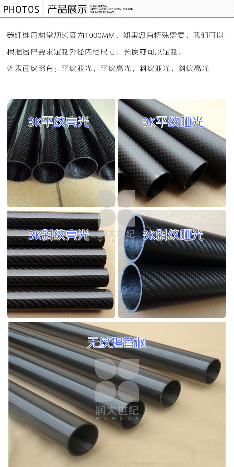 碳纖維圓管，碳纖維方管，碳纖維管材成型產品展示